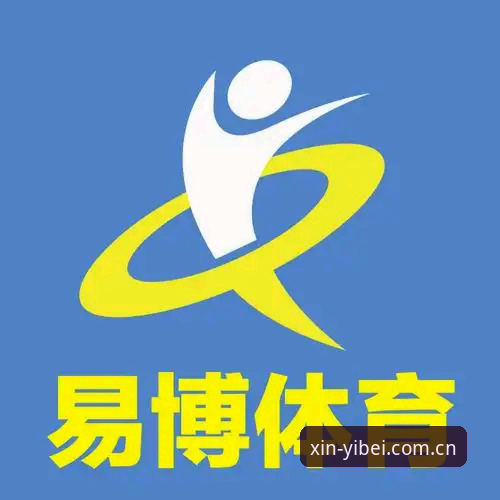 易倍体育体验常见问题 易倍体育平台使用指南:解析常见问题与优化体验