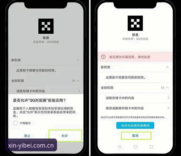 易倍体育安卓下载安装失败？五步排查与实用解决技巧